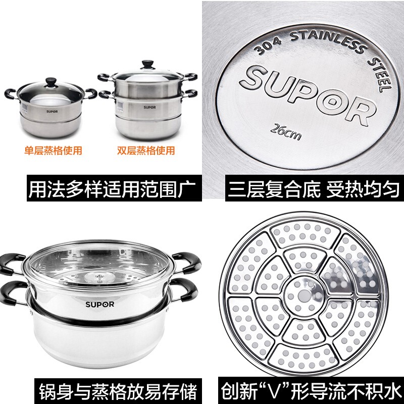 苏泊尔(SUPOR)蒸锅 厨房好帮手304不锈钢双层复底锅口直径26cm蒸锅燃气电磁炉适用汤锅蒸笼 SZ26B5高清大图