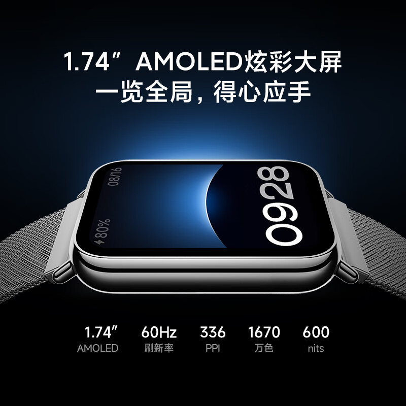 小米(MI)手环8Pro 夜跃黑 150+种运动模式 双通道血氧心率监测 独立五星定位 小米手环 智能手环 运动手环