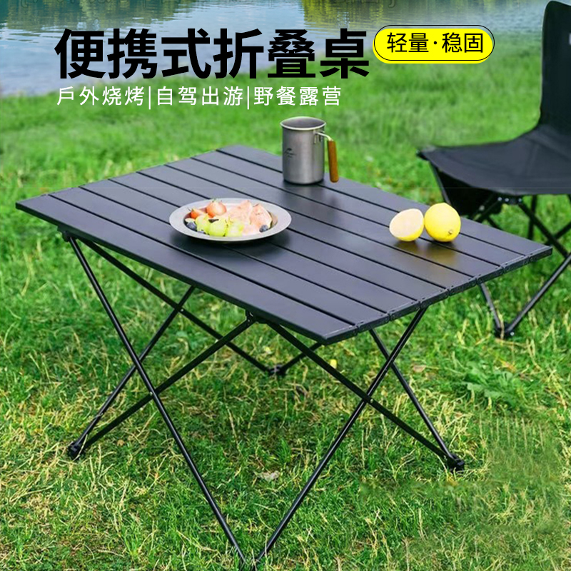 趣游帮QU YO BANG 便携战术蛋卷桌 ( Y701 )高清大图