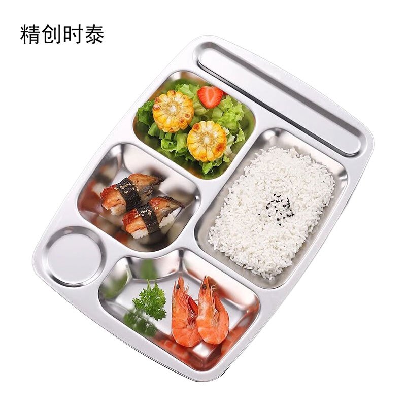 精创时泰 不锈钢快餐盘 304六格