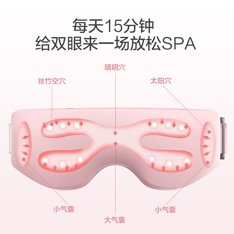 haier/海尔护眼仪眼保仪眼睛按摩器智能眼部按摩仪器缓解疲劳仪-薄荷绿