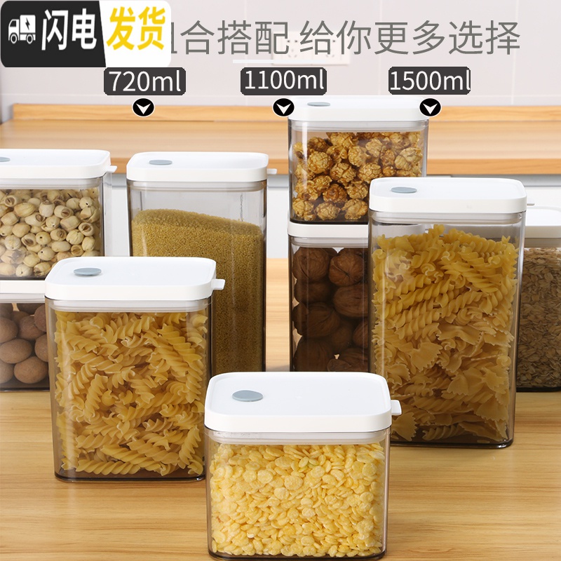 三维工匠食品级冰箱密封罐厨房家用保鲜塑料放储物瓶盒子透明冷冻收纳收纳盒高清大图