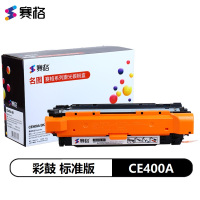 赛格CE400A彩色硒鼓 墨粉盒 适用惠普 HP500 M551n M575d M570dn HP507a墨盒 大容量