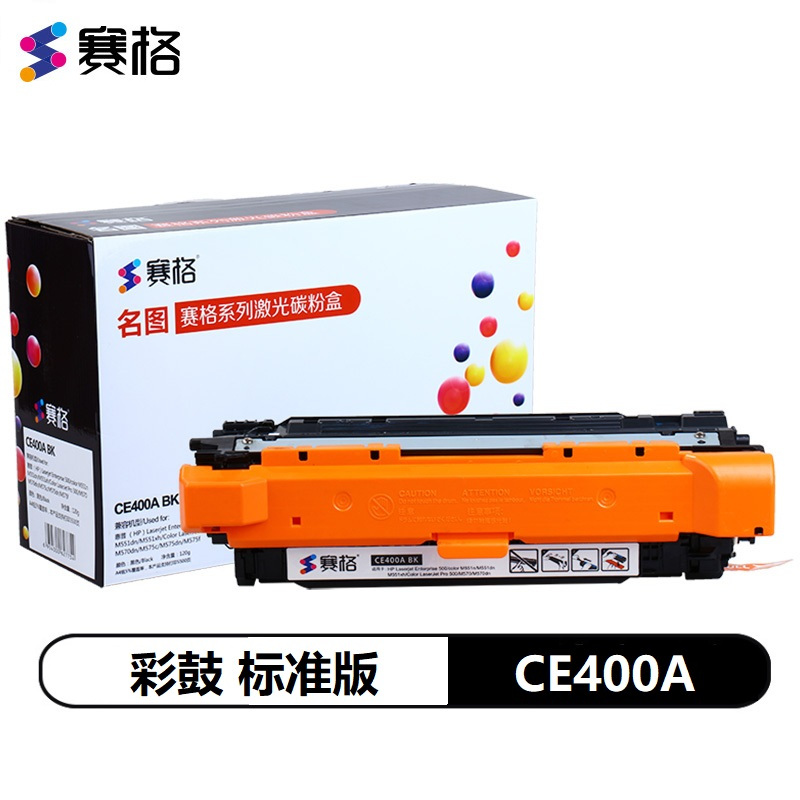 赛格CE400A彩色硒鼓 墨粉盒 适用惠普 HP500 M551n M575d M570dn HP507a墨盒 大容量