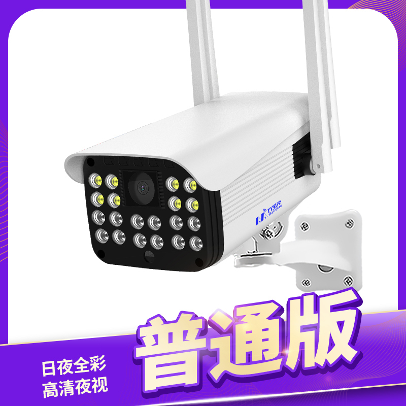 汐岩无线wifi手机远程监控器家用店铺用户室外高清夜视网络套装摄像头 普通支架版 32GB8mm3MP