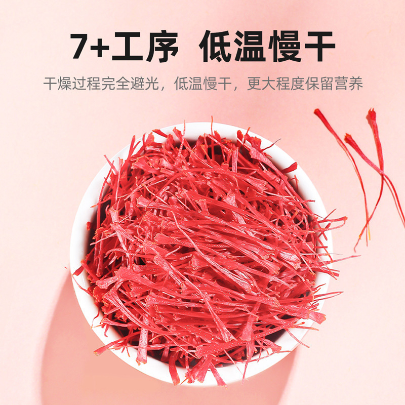 藏红花 1g瓶装番红花伊朗泡水喝西红花地道贡品臧 红花官方旗舰店