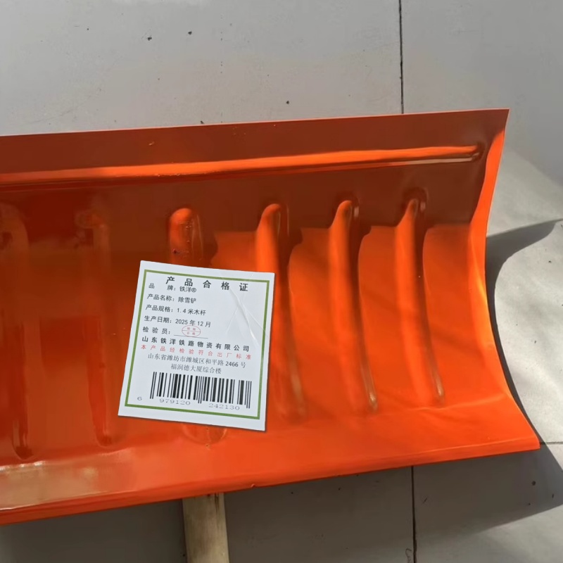 铁洋 除雪铲 1.4米木杆 把高清大图