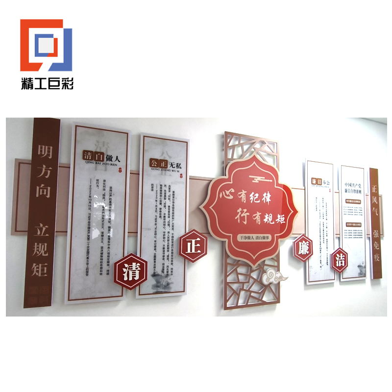 精工巨彩 文化造型墙 1000*1000mm高清大图