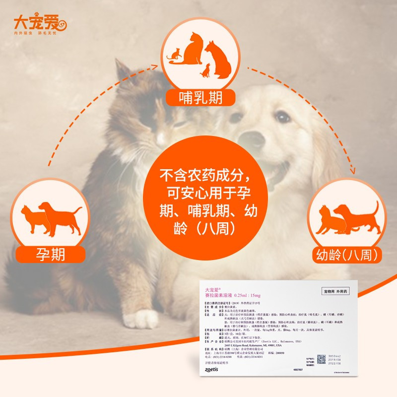 [单支装]大宠爱狗狗体内外驱虫滴剂(适用于2.6-5kgQ犬)体内体外一体驱虫药狗狗驱虫药宠物驱虫
