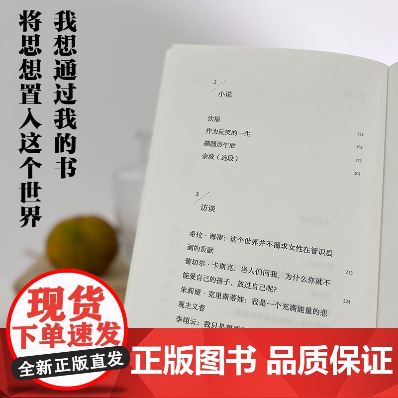 鲤 写下她自己 张悦然 著 散文高清大图
