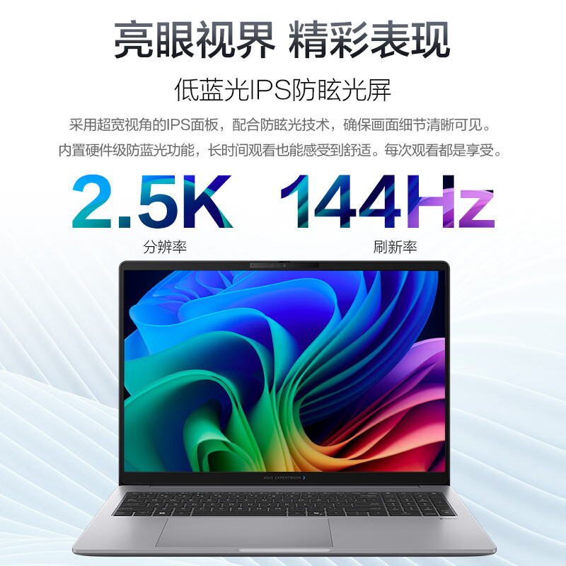 华硕 破晓7S AI轻薄本16英寸指纹识别商务办公笔记本电脑(Ultra5 225H 16G 1TB 2.5K144Hz)银色高清大图