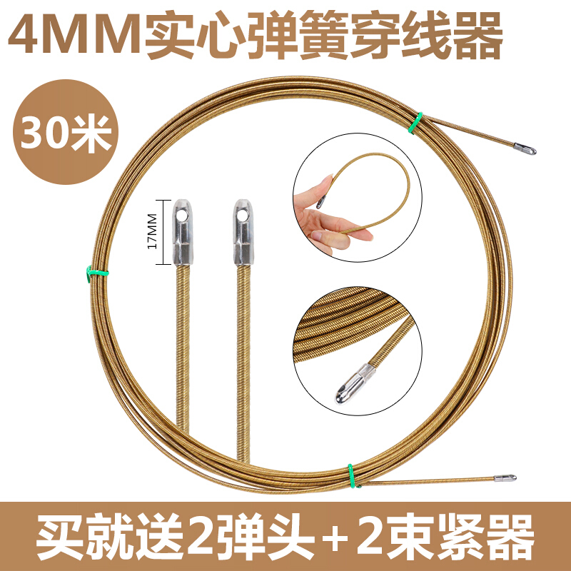通信穿管器穿线器电工钢丝穿线器管道穿管器引线器电线网线光纤线拉线器