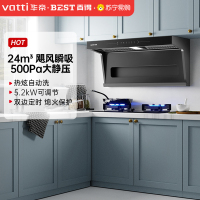 华帝百得顶侧双吸式抽油烟机燃气灶具套装24m³瞬吸智能挥手5.2kw旋焰蓝火全铝炉头E618+QE61(天然气)