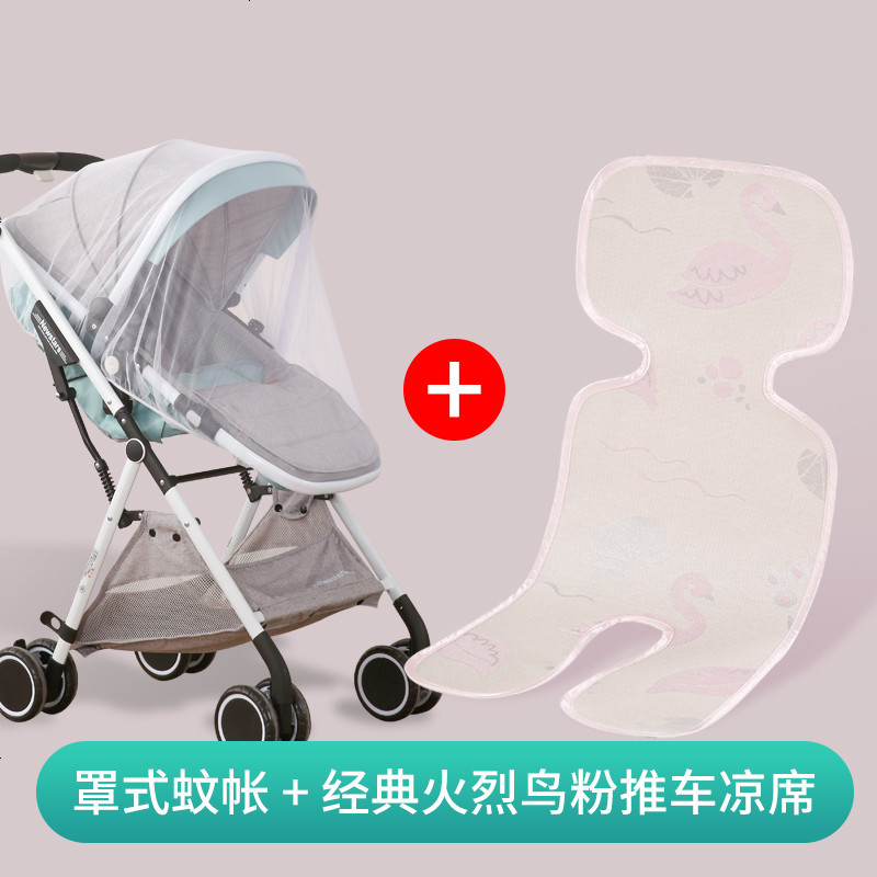 婴儿车凉席垫冰丝宝宝推车凉席通用夏季带定型枕婴儿车蚊帐全罩式