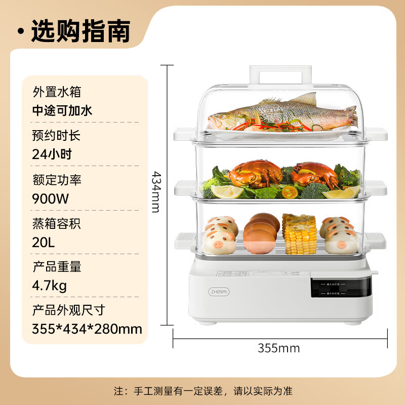 臻米 蒸炖煮锅ZMZG-11 大容量家用多功能多层蒸汽锅多用途锅 PP蒸架20L 白色高清大图