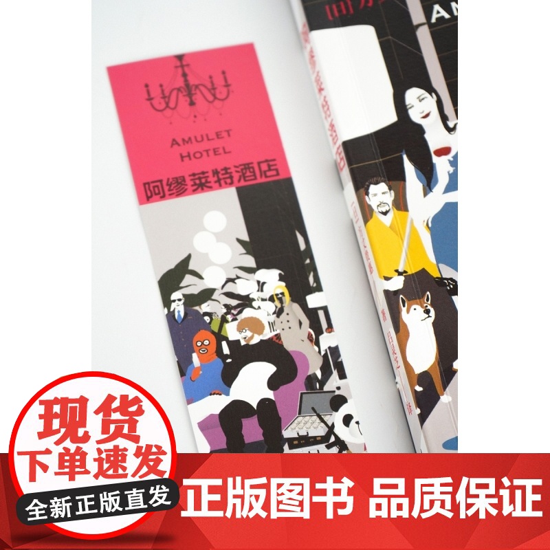 阿缪莱特酒店高清大图