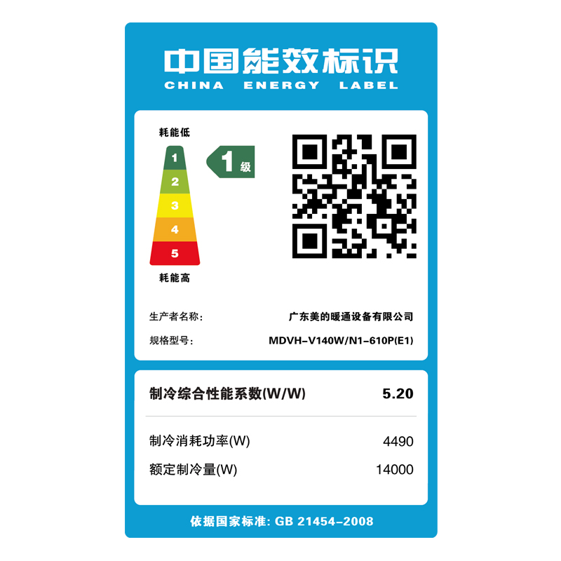 美的中央空调(Midea)大5匹 一拖四 一级能耗直流变频效多联机 MDVH-V140W/N1-612P(E1)高清大图
