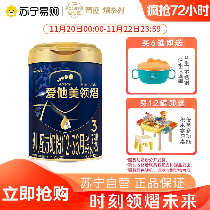 爱他美领熠幼儿配方奶粉3段适用于13岁800g视频
