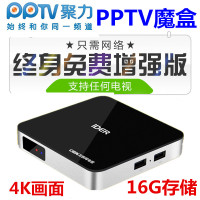 PPTV八核电视盒子安卓智能网络机顶盒8核4K硬盘高清视频播放器电信移动联通全网通家用wifi无线