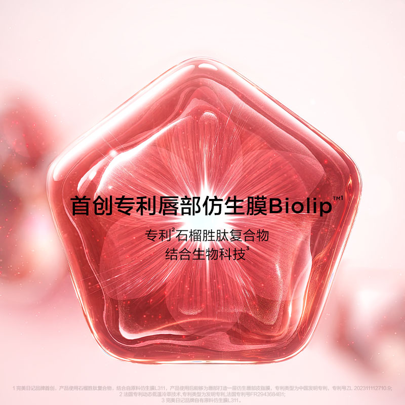 完美日记仿生膜精华哑光口红904高清大图