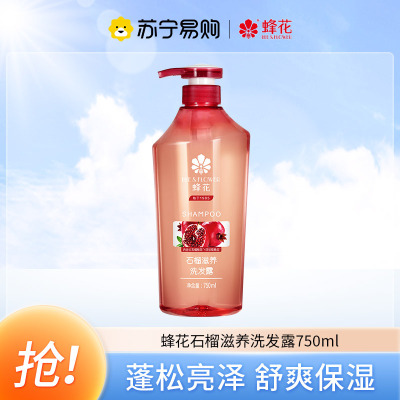 蜂花石榴滋养洗发露750ml