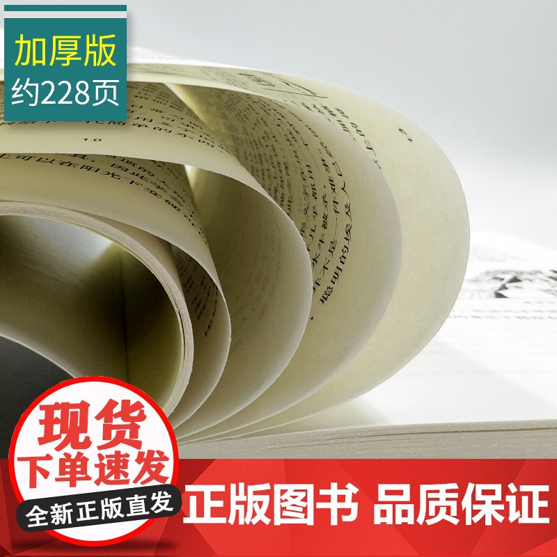 人类的故事百读不厌的经典故事 正版 8-9-12岁儿童小学生青少年版课外书三四五六年级课外书3-6年级书籍纽伯瑞文学奖金高清大图