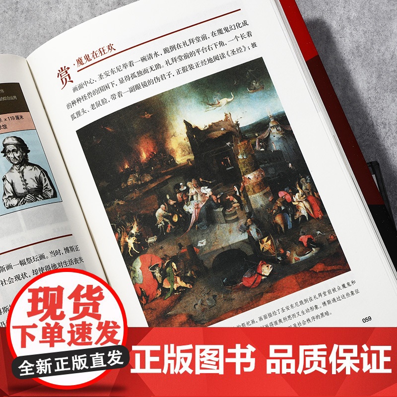 读·赏·析——100幅世界名画、100幅中国名画高清大图