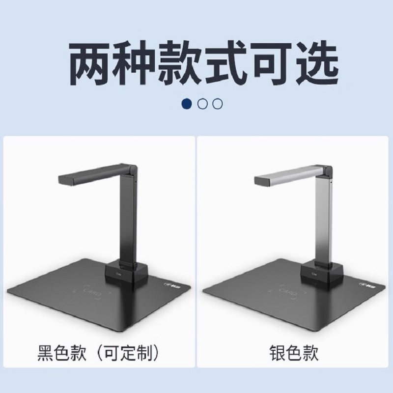科密 A5412 高拍仪 1300万像素扫描仪 A4文件资料照片存档编辑优化 扫描支票/快递单/发票OCR图文识别