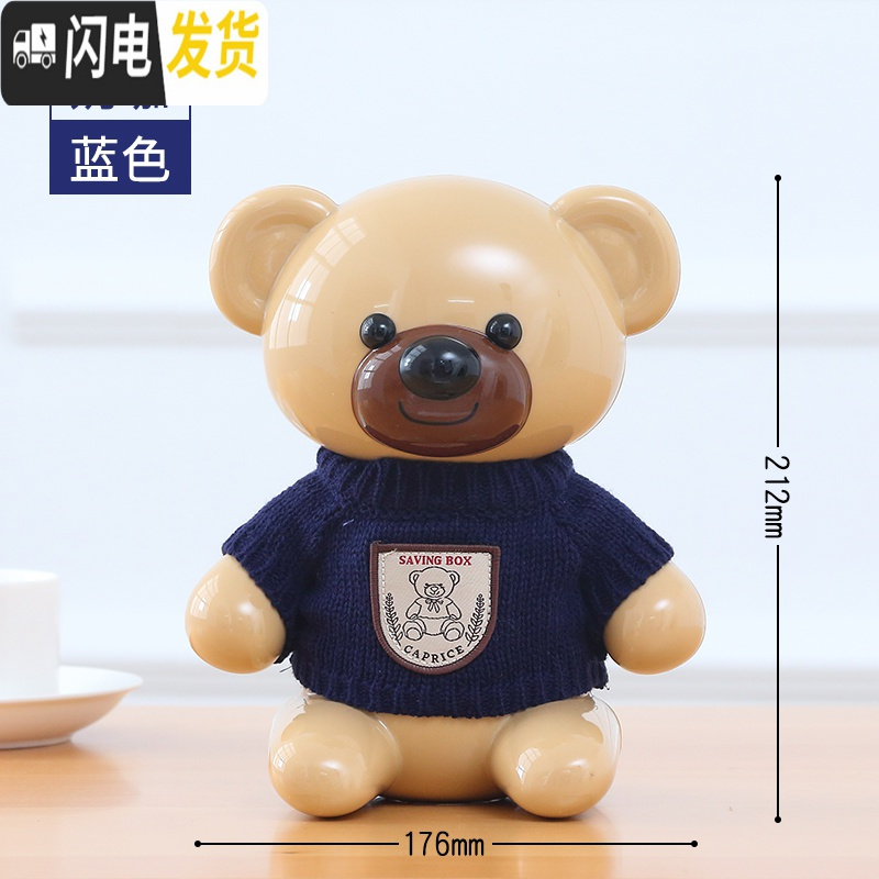 三维工匠存钱罐儿童透明储蓄罐储钱罐女孩男孩创意网红卡通防摔塑料大容量 【衣服小熊】奶咖蓝色