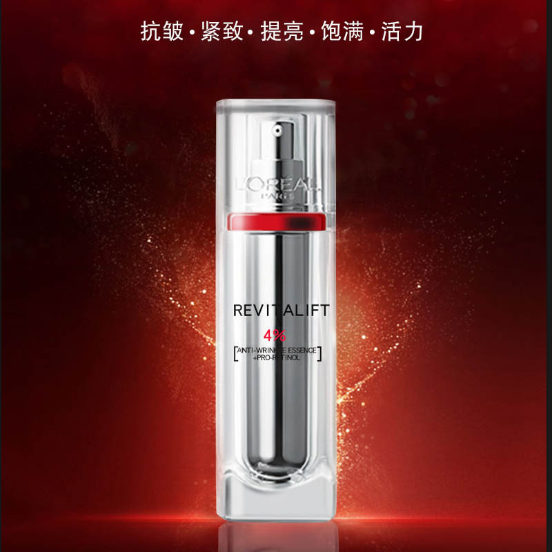 欧莱雅逆时瓶精华30ml逆转时光视黄醇卓越紧致淡纹面部精华液