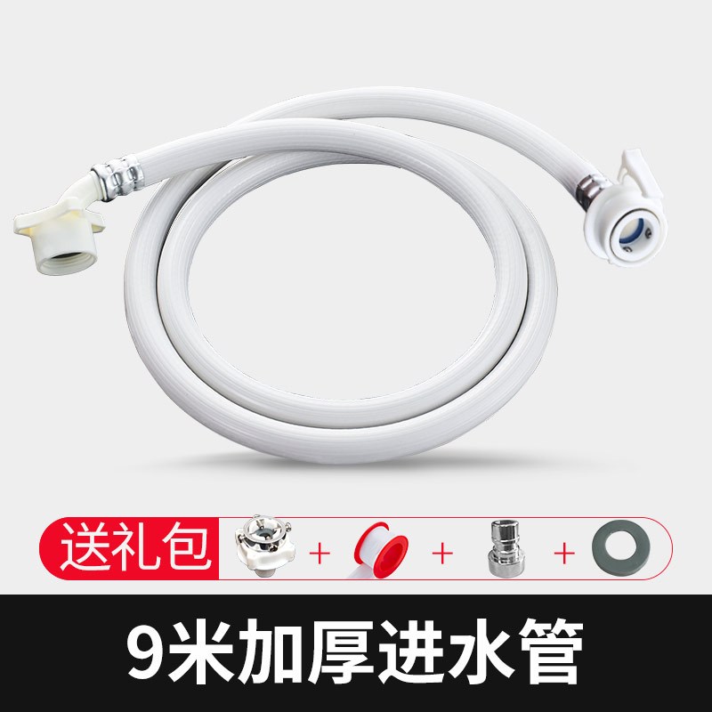 全自动洗衣机进水管阿斯卡利通用加长延长水管注水管进水软管ASCARI家用