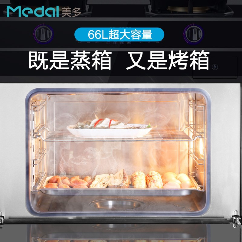 美多(medal)集成灶X6ZKs/蒸烤一体 油烟机燃气灶蒸箱烤箱套装大吸力大火力头部保温自动清洗 一级能效 液化气