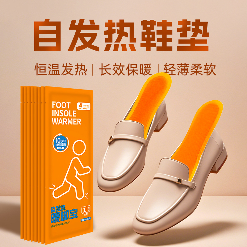 佩奇袋鼠 橙色鞋垫大码 5对(10片)* 1袋