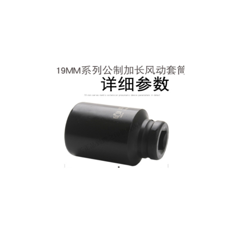 EGO鹰之印套筒 Φ19（加长））/个