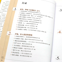 【】图说金刚经施青石编著鸠摩罗什原译金刚经给你强大手捧金刚经 能断一切苦佛教经典书籍正版