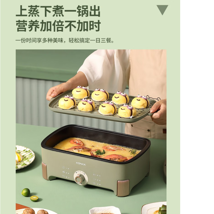 康佳电蒸锅KDZL-3012-M 3L高清大图
