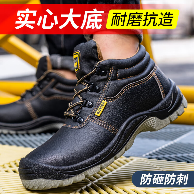 卫尔盾1088N劳保鞋男士高帮防砸钢包头防刺穿防水安全工作工地鞋高清大图
