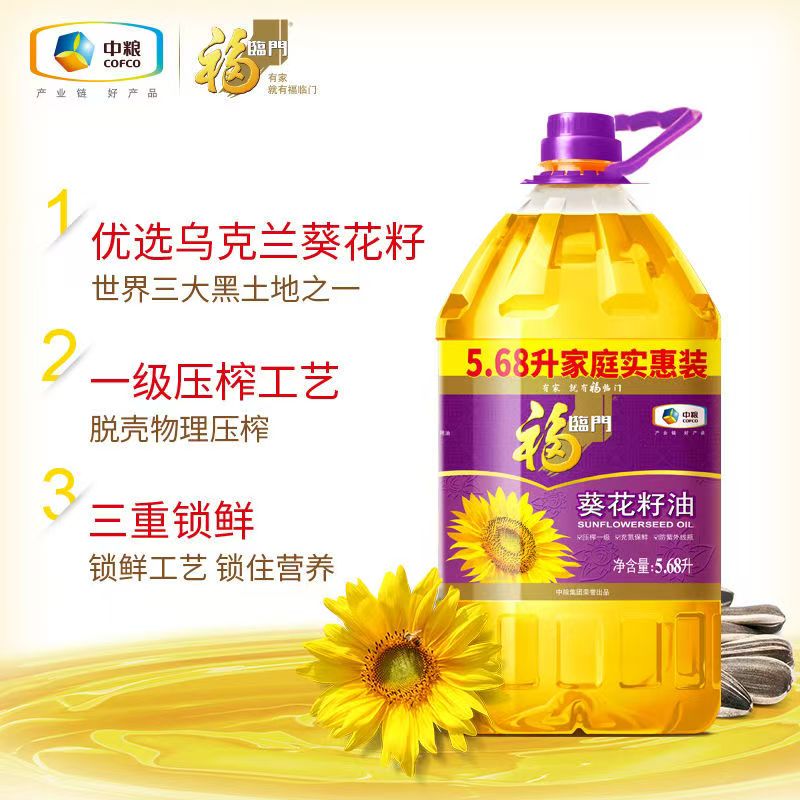 中粮福临门压榨一级葵花籽油5.68L桶装家庭实惠装食用油高清大图