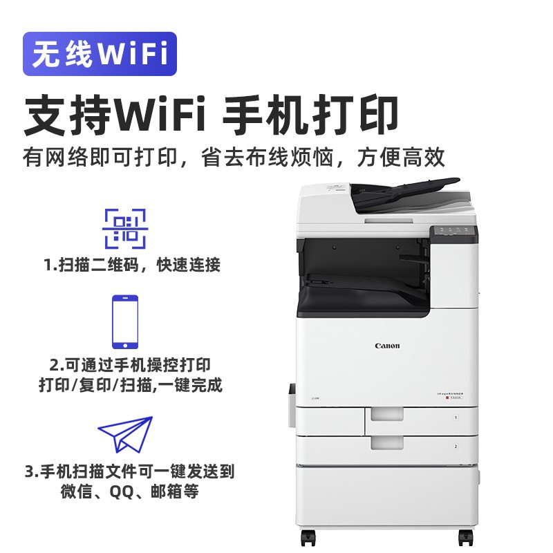 佳能新品C3120L/C3125/3222L彩色激光大型打印机A3幅面复印机激光无线复合机一体机3120 3120L升级版 新品C3130L主机+输稿器+原装工作台