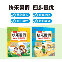 暑假衔接[语文+数学] 一升二 [正版]小学生快乐暑假28天衔接训练一升二语文数学专项训练人教版一年级下册暑假作业阅读理