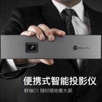 鲜柚C1智能投影仪迷你Wifi便携式投影仪全高清1080p手机电脑电视机一键投屏家用商务多功能投影机 不插电续航三小时