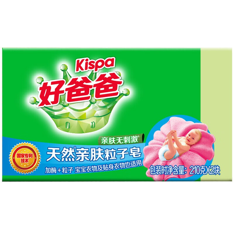 好爸爸 亲肤粒子皂肥皂洗衣皂天然酵素因子温和洁净 210g *2块