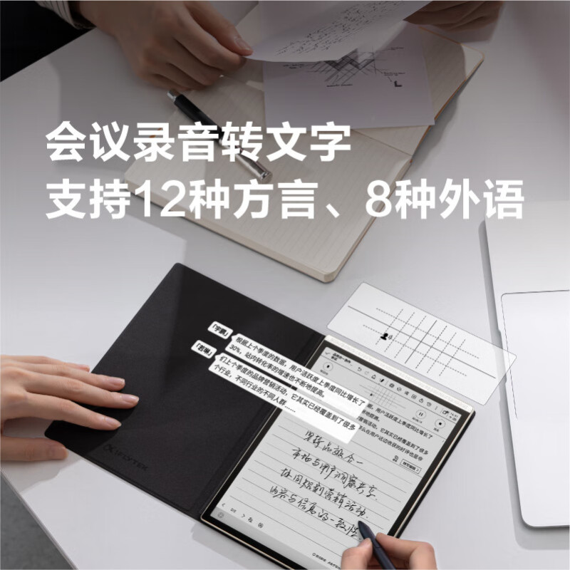 科大讯飞[重磅新品]智能办公本Air 2 Pro星光金-细格纹蓝 8.2英寸电子书墨水屏电纸书电子笔记本语音转文字