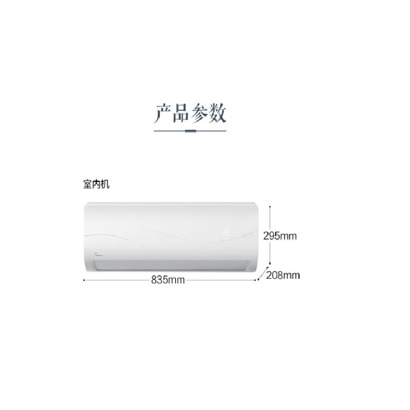 美的 空调KFR-35GW/BP2DN8Y-GC401(3)