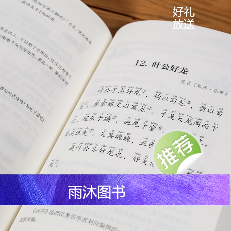 [2本]新版小学文言文小学生必背古诗文129篇全国通用1-6年级小学语文课外文言文阅读训练小学生小古文言文小学生高清大图