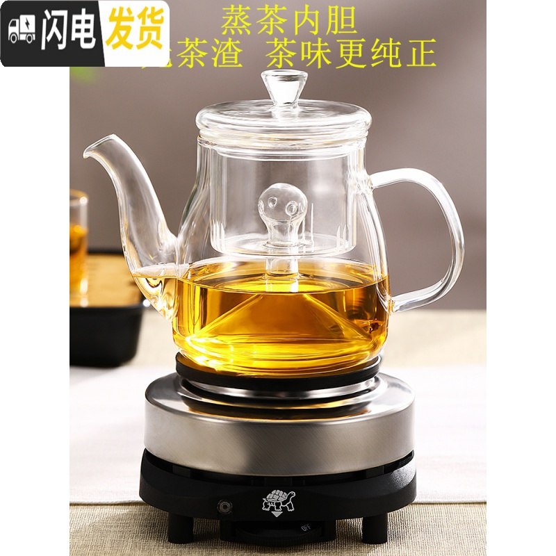 三维工匠煮茶壶茶器小型玻璃烧水壶家用全自动蒸汽套装泡茶壶电热陶炉茶具 800W电陶炉