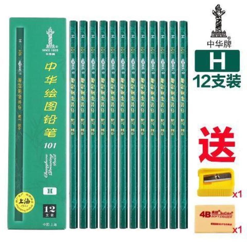 中华牌铅笔HB儿童幼儿园小学生无毒书写学习文具2b考试2比涂卡铅 H12支装 均码