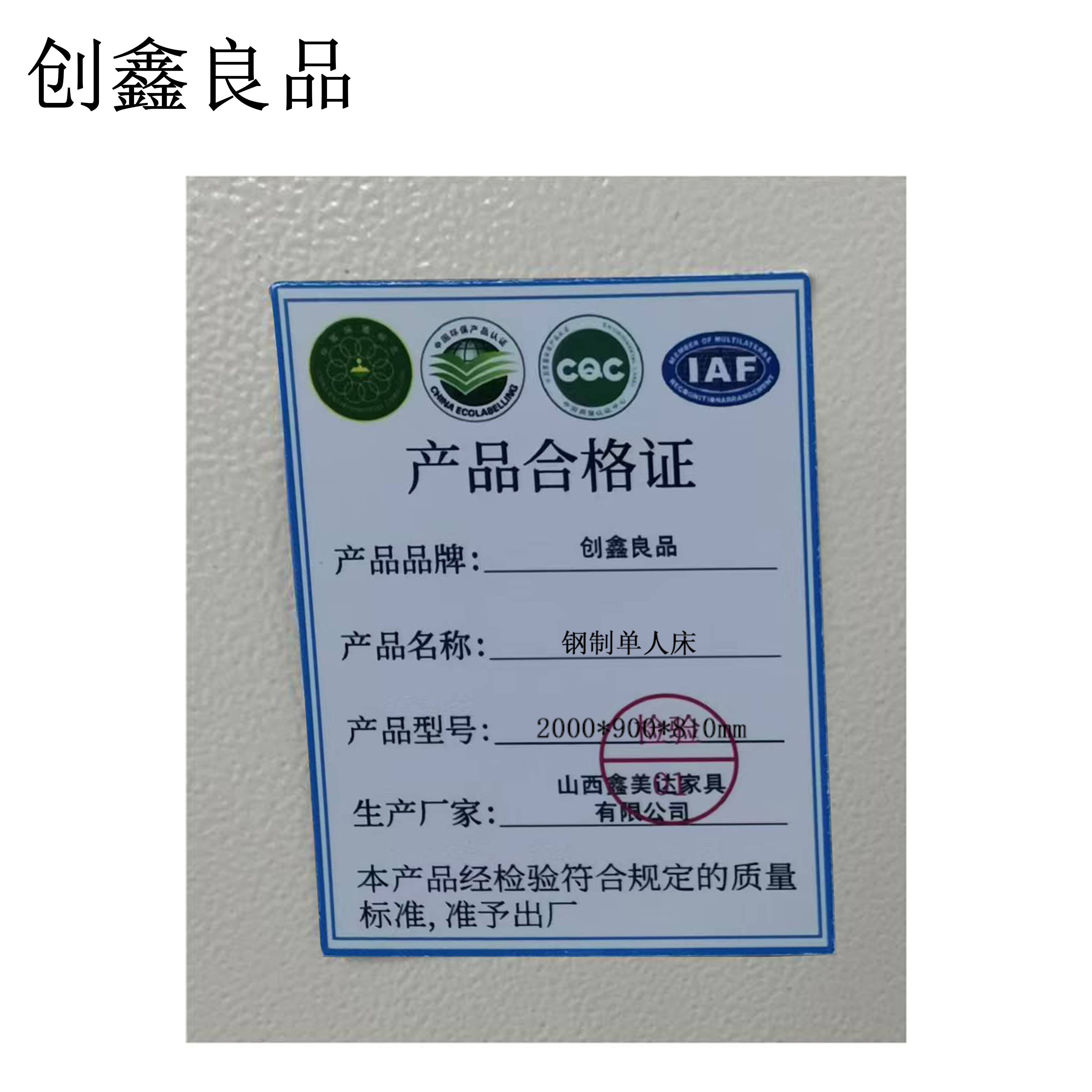 创鑫良品 钢制单人床 2000*900*810mm/张高清大图