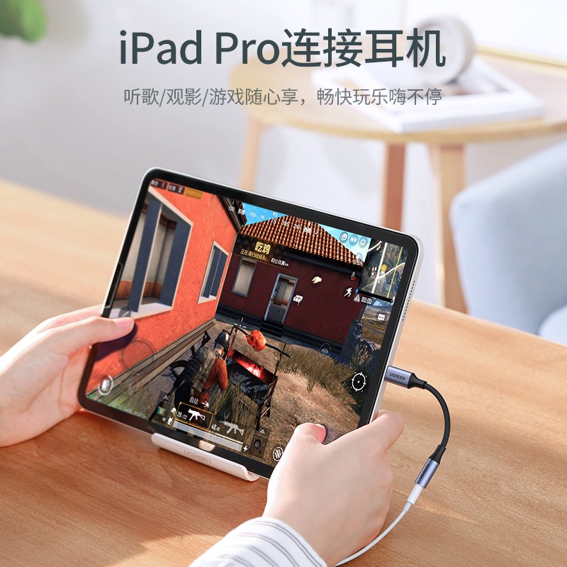 绿联AV161 Type-C耳机转接头3.5mm音频转换器数据线通用 Pro转接线 80154高清大图