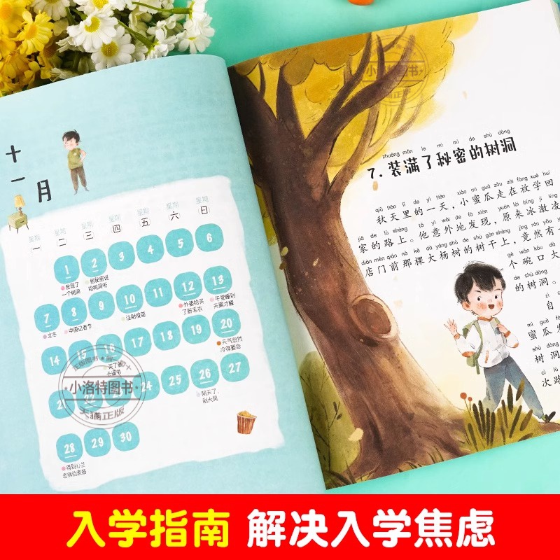 [全套2册]一年级的小豌豆+小蜜瓜 [正版] 一年级的小豌豆和一年级的小蜜瓜注音版 商晓娜著适合二年级小学生课外阅读书籍高清大图